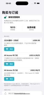Simple税务师 screenshot 9
