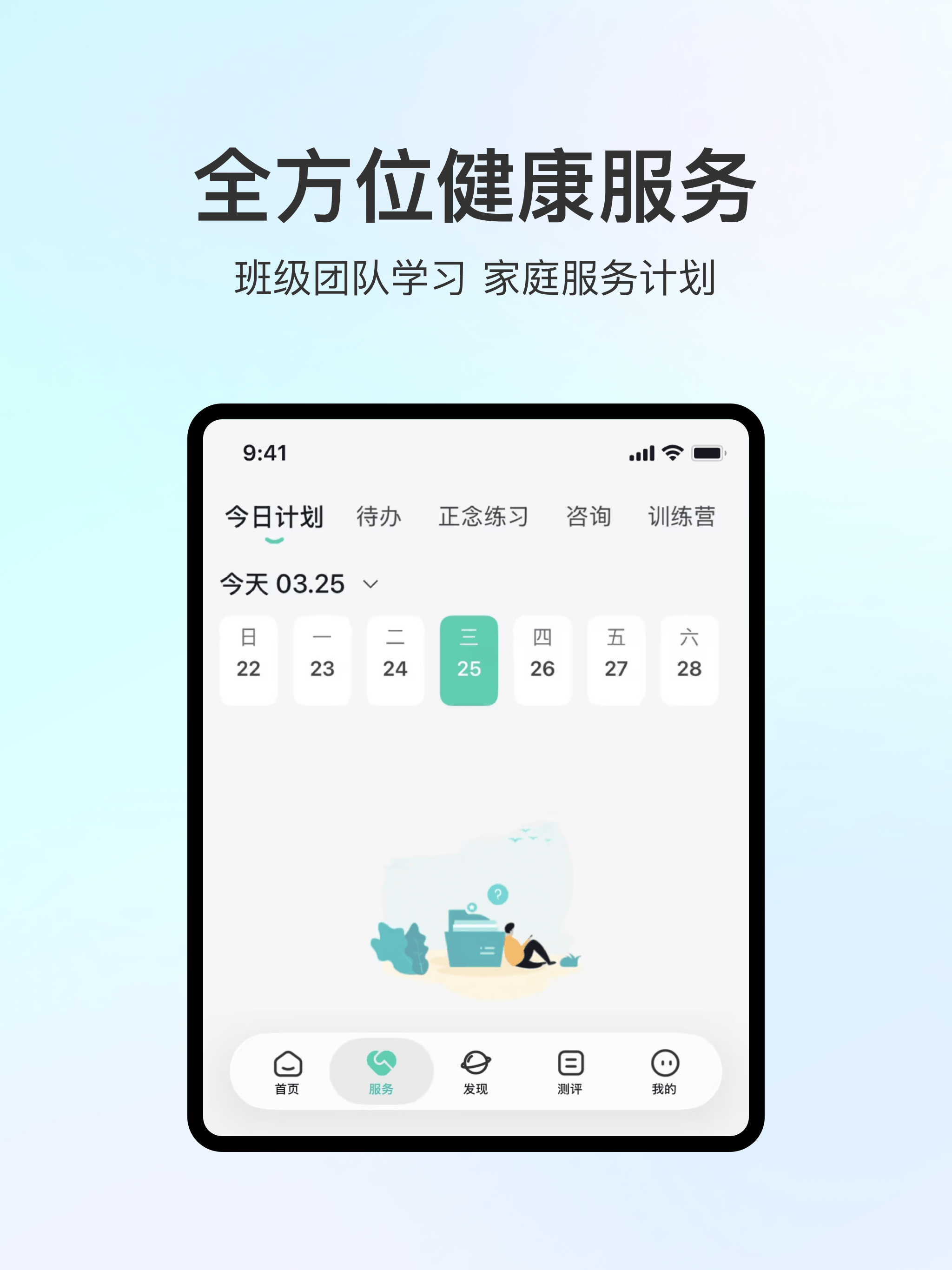 观心心理-专业心理咨询和测试平台