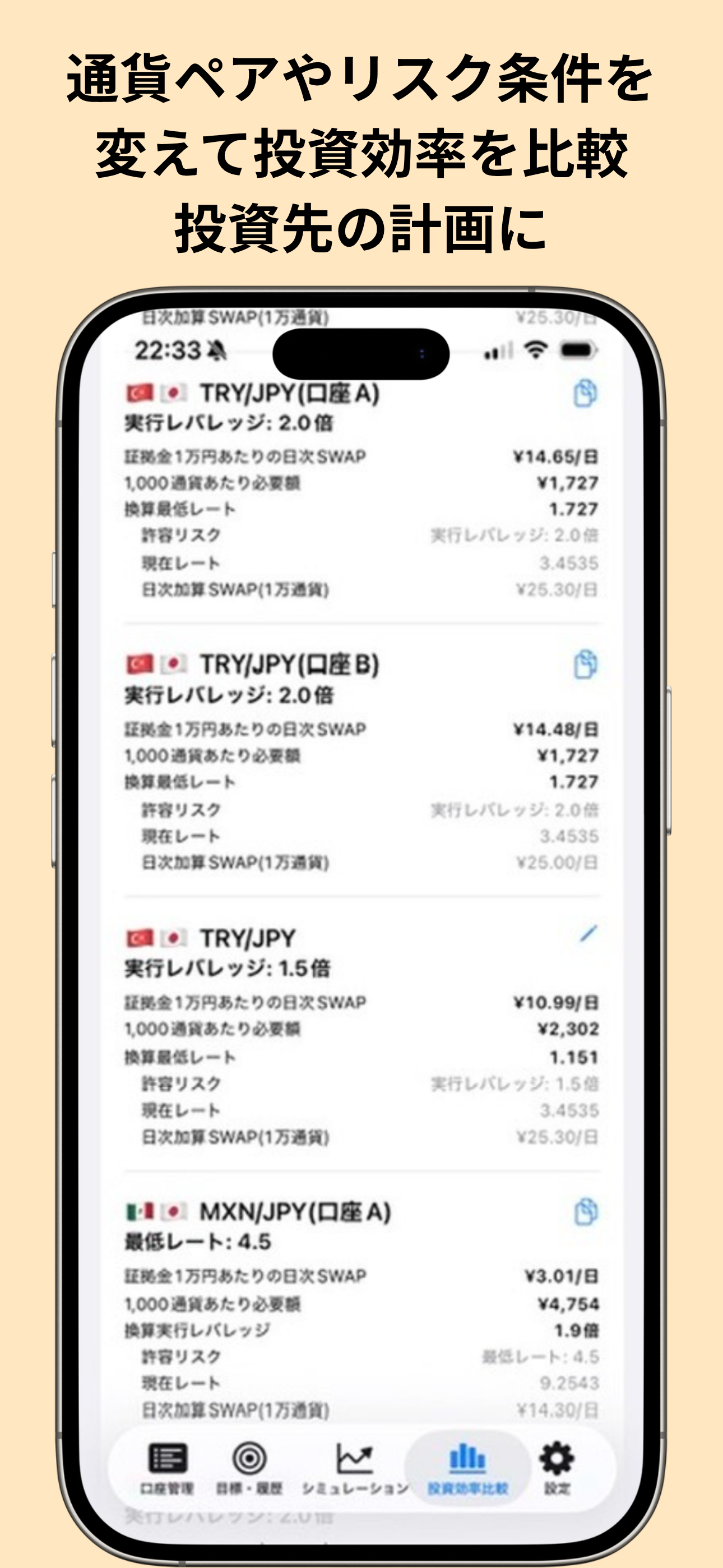 SWAP UP screenshot 4