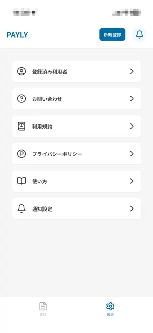 PAYLY iPhone screenshot 5