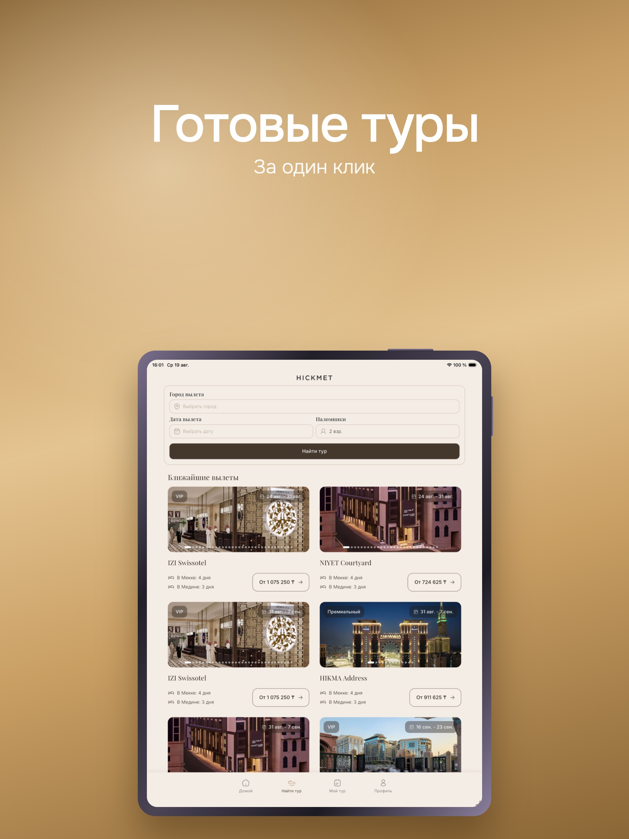 Hickmet SuperApp screenshot 11