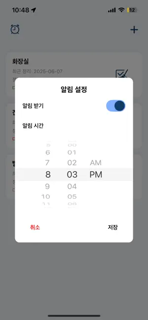 CleanLog screenshot 3