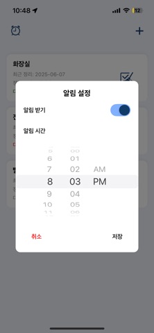 CleanLog screenshot