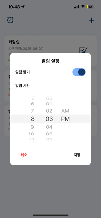 CleanLog Screenshot 3 of 4