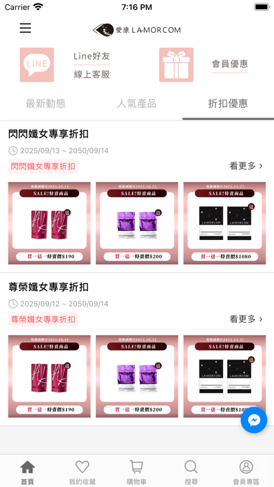 Lamorcom app screenshot 3