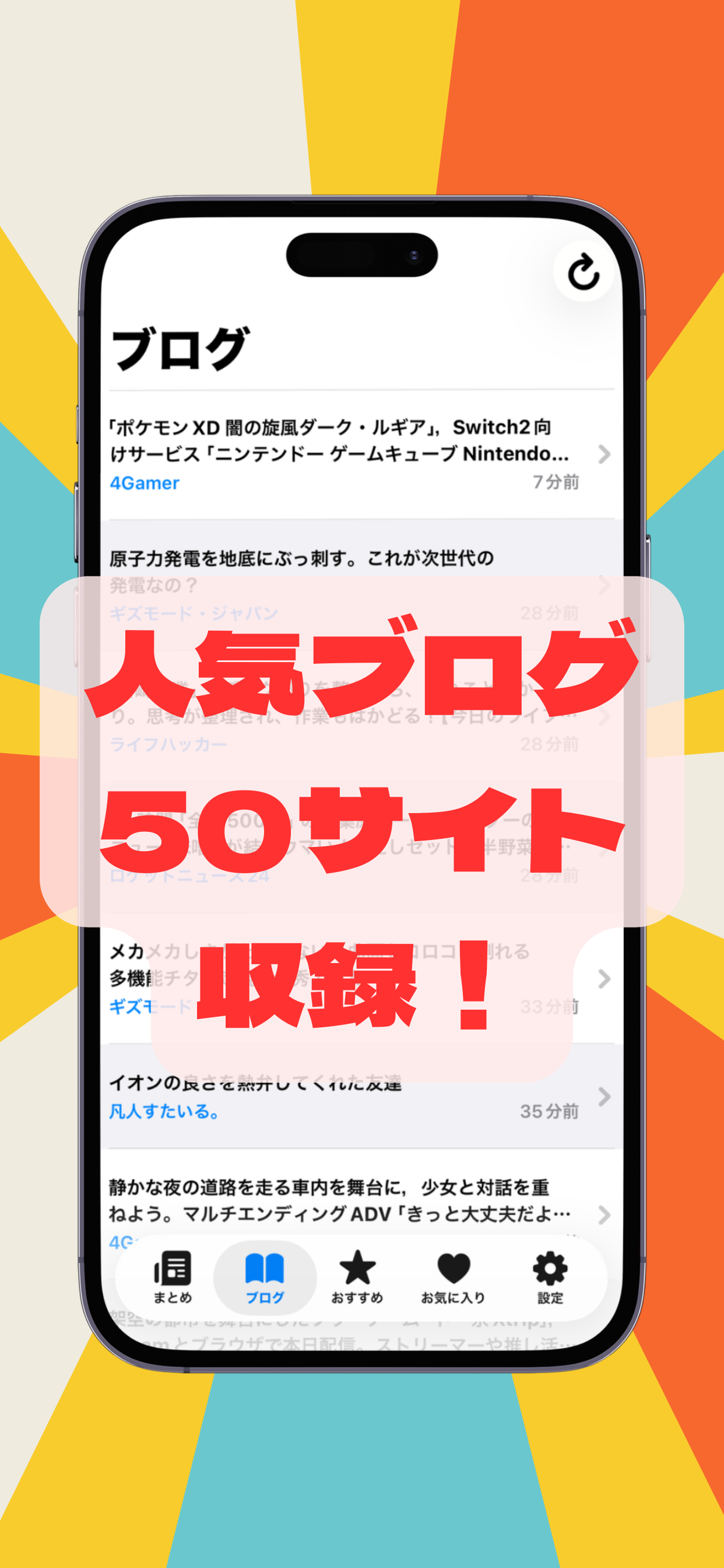 まとめだ！