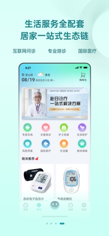 微洣 screenshot