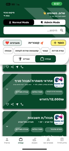 קפיצת הדרך לחייל screenshot