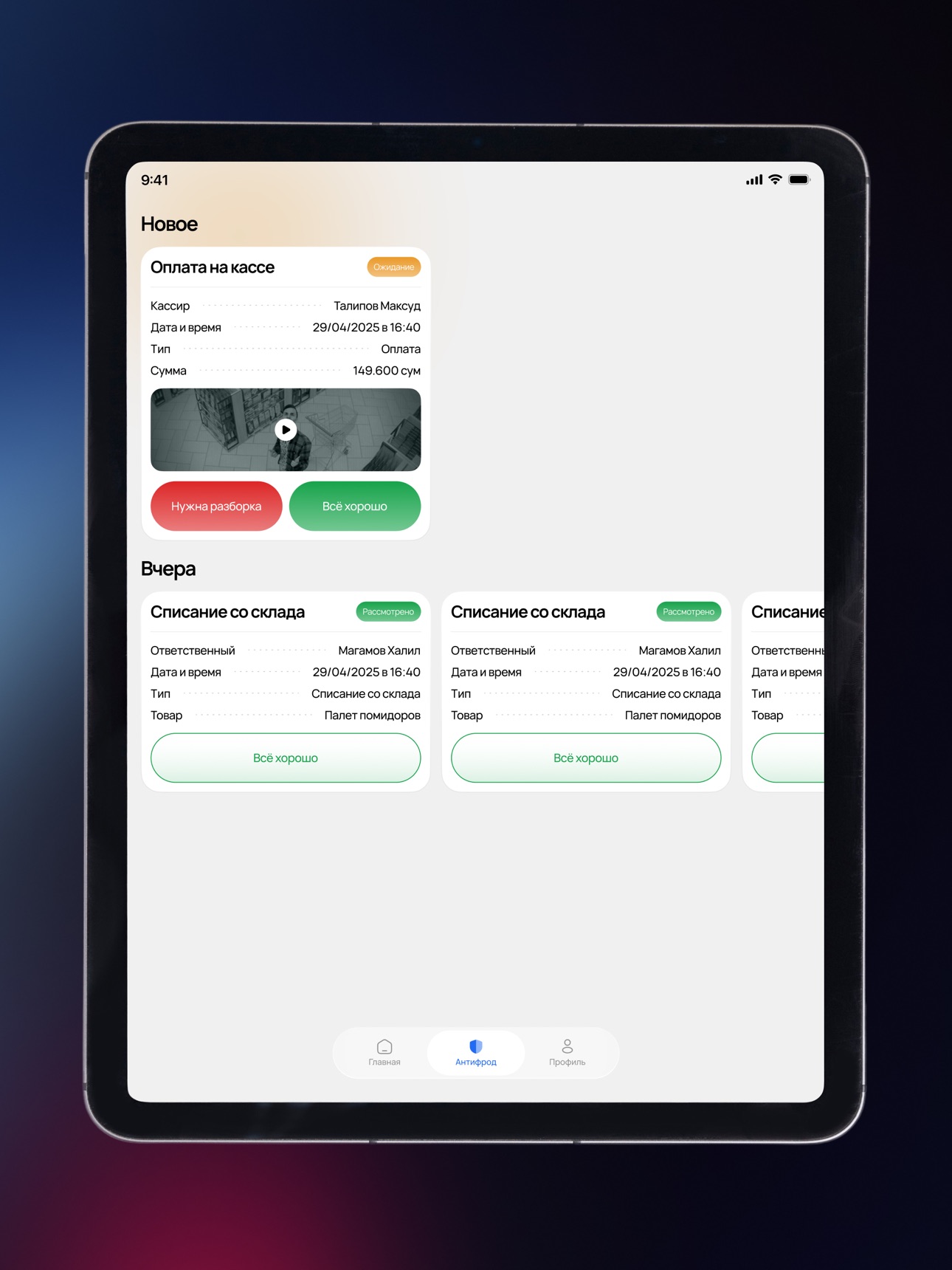 Screenshot 8 of SmartPos Owner