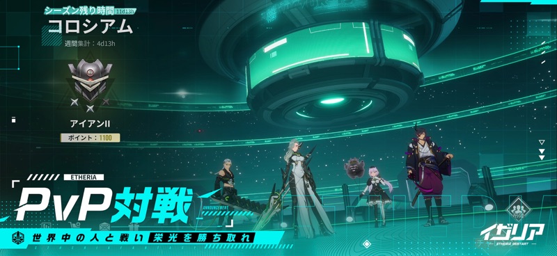 Etheria screenshot 10