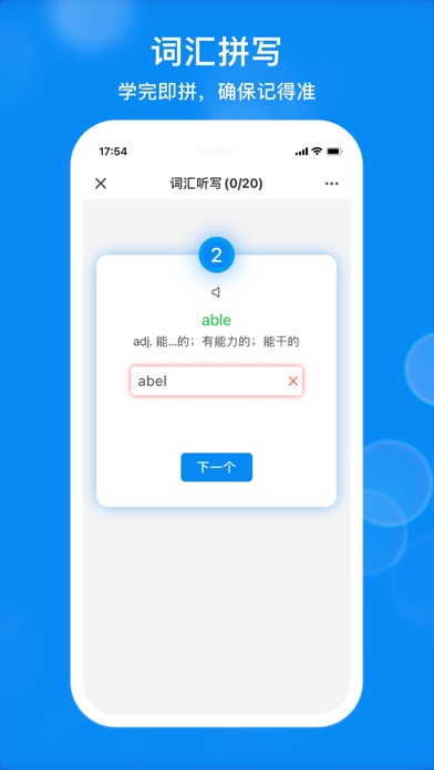 Jingle-English learning helper Screenshot