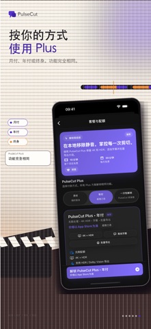 PulseCut - 智能视频剪辑 screenshot