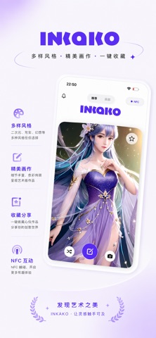 Inkako Screenshot 1 of 5