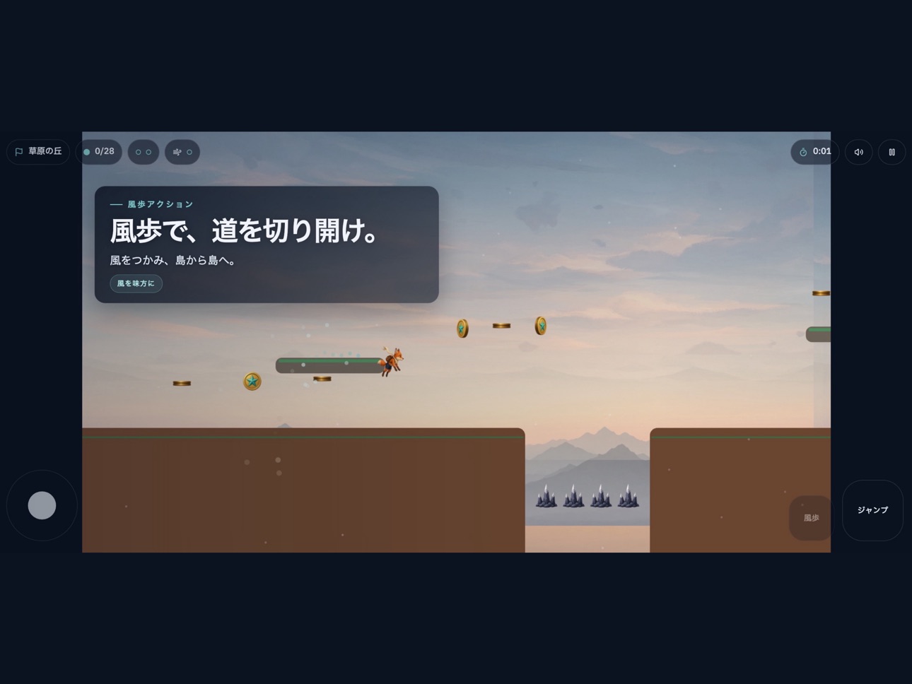 Screenshot 7 of Windstep: Sky Runner
