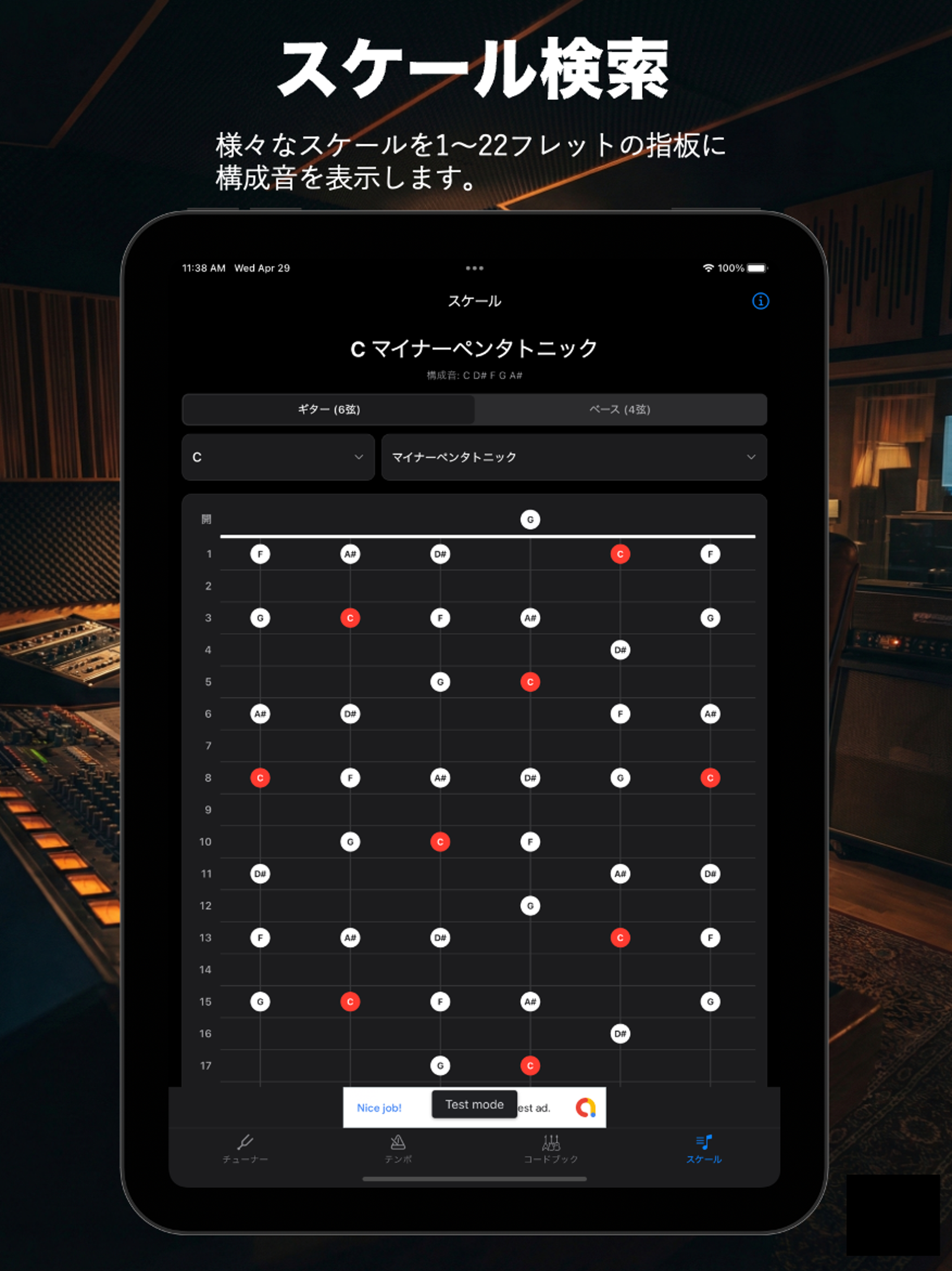 簡単！チューナー