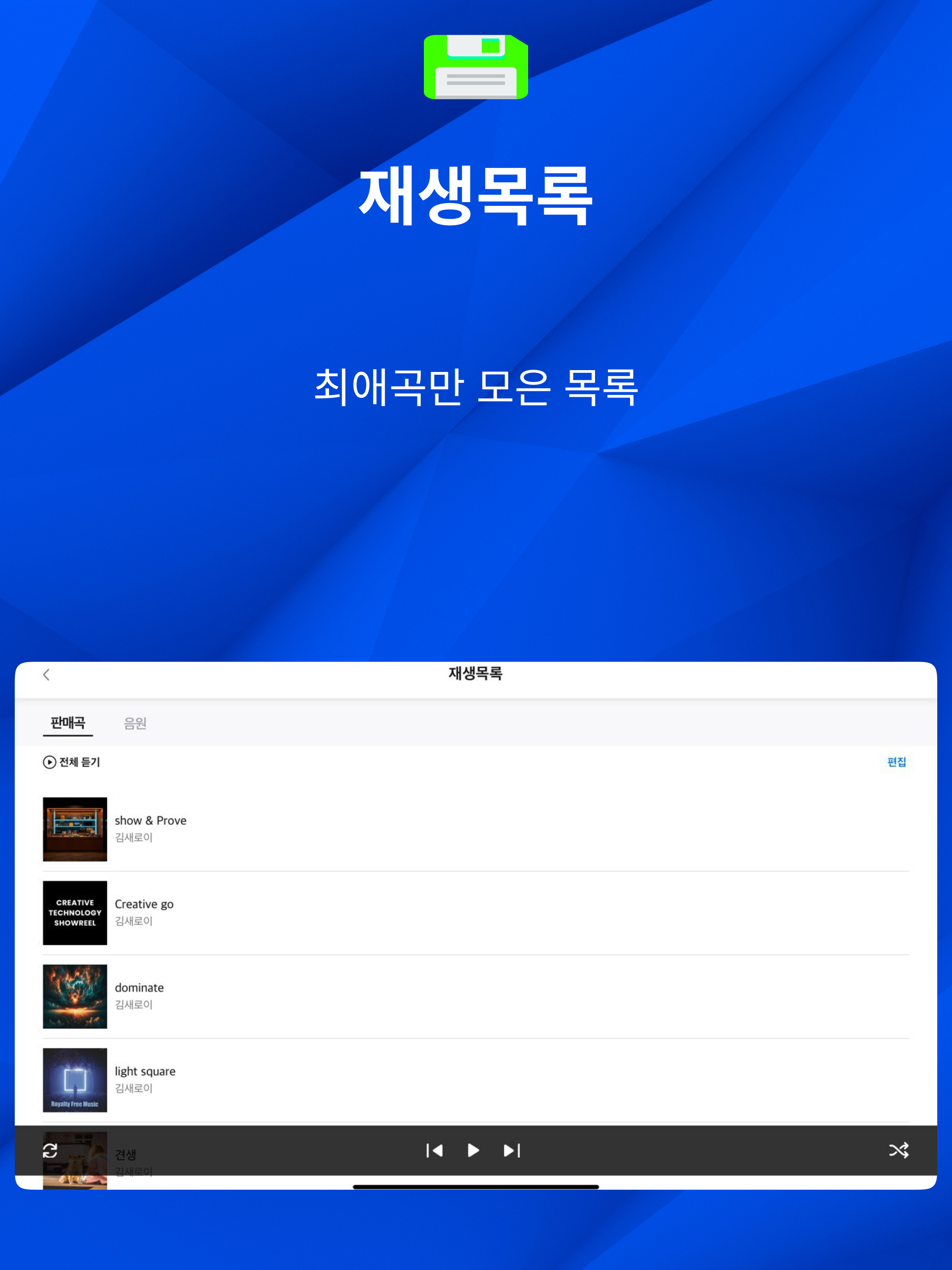 MyLand - Music screenshot 8