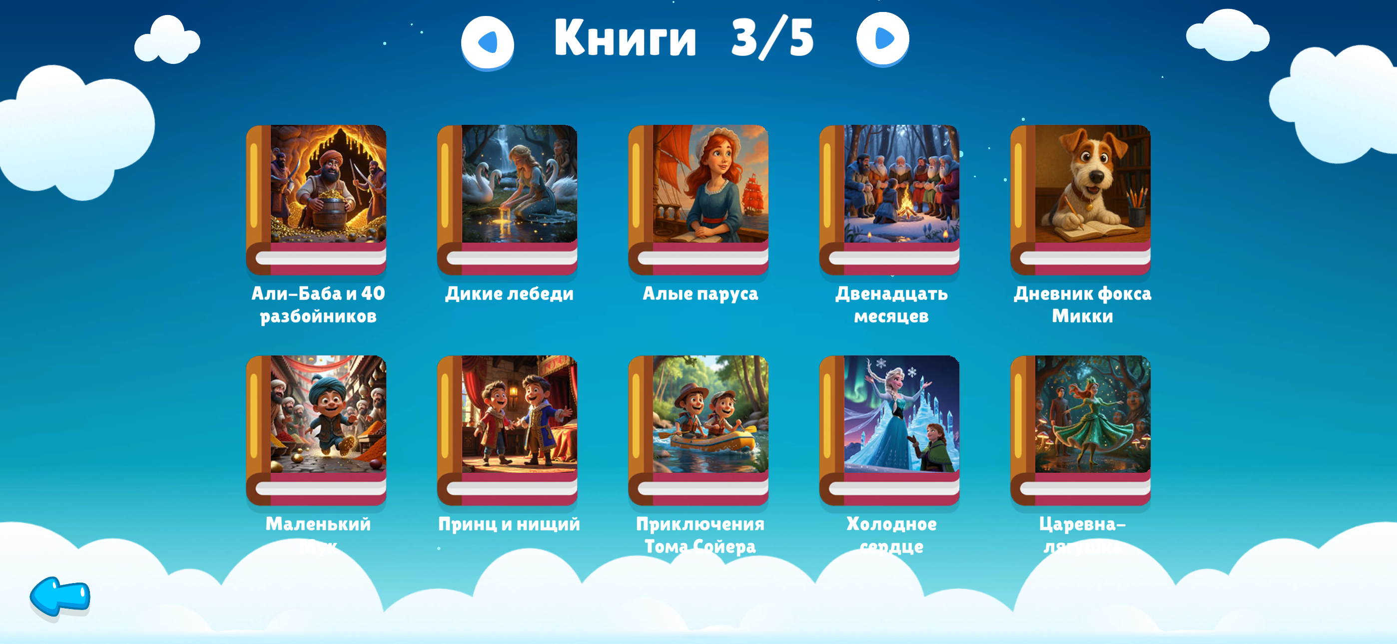 Need For Read screenshot 6