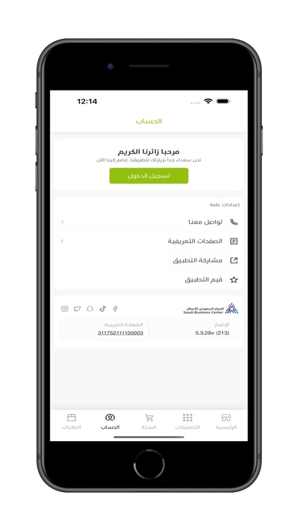 زيتونة screenshot-5