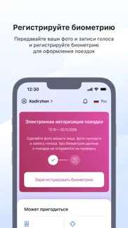 ruid айфон картинки 4
