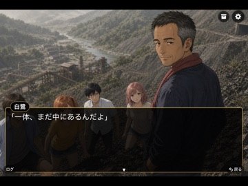 帳外れ －因習村ミステリーノベル－ iPad screenshot