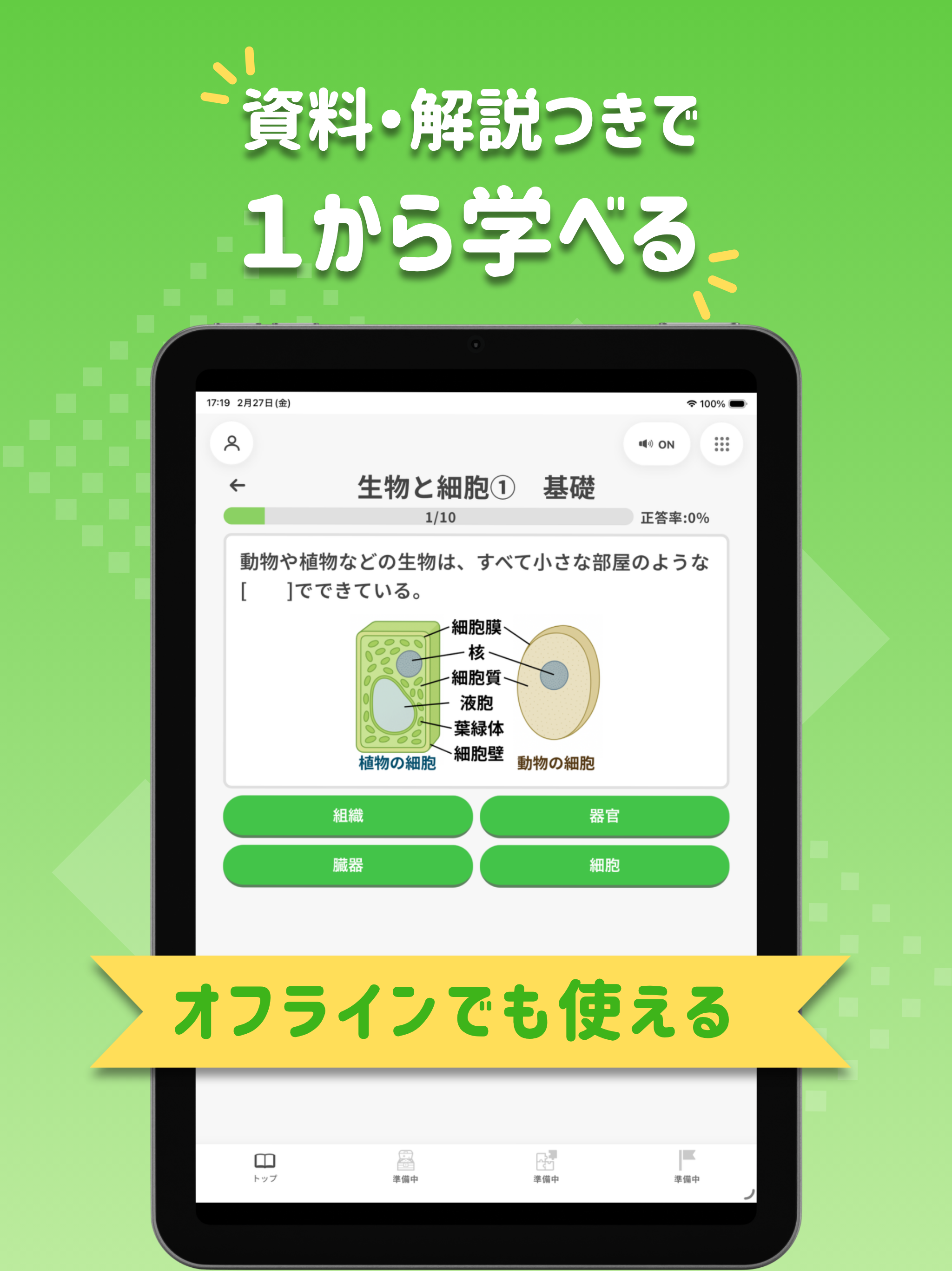 PocoStudy -中学生5教科勉強・問題集