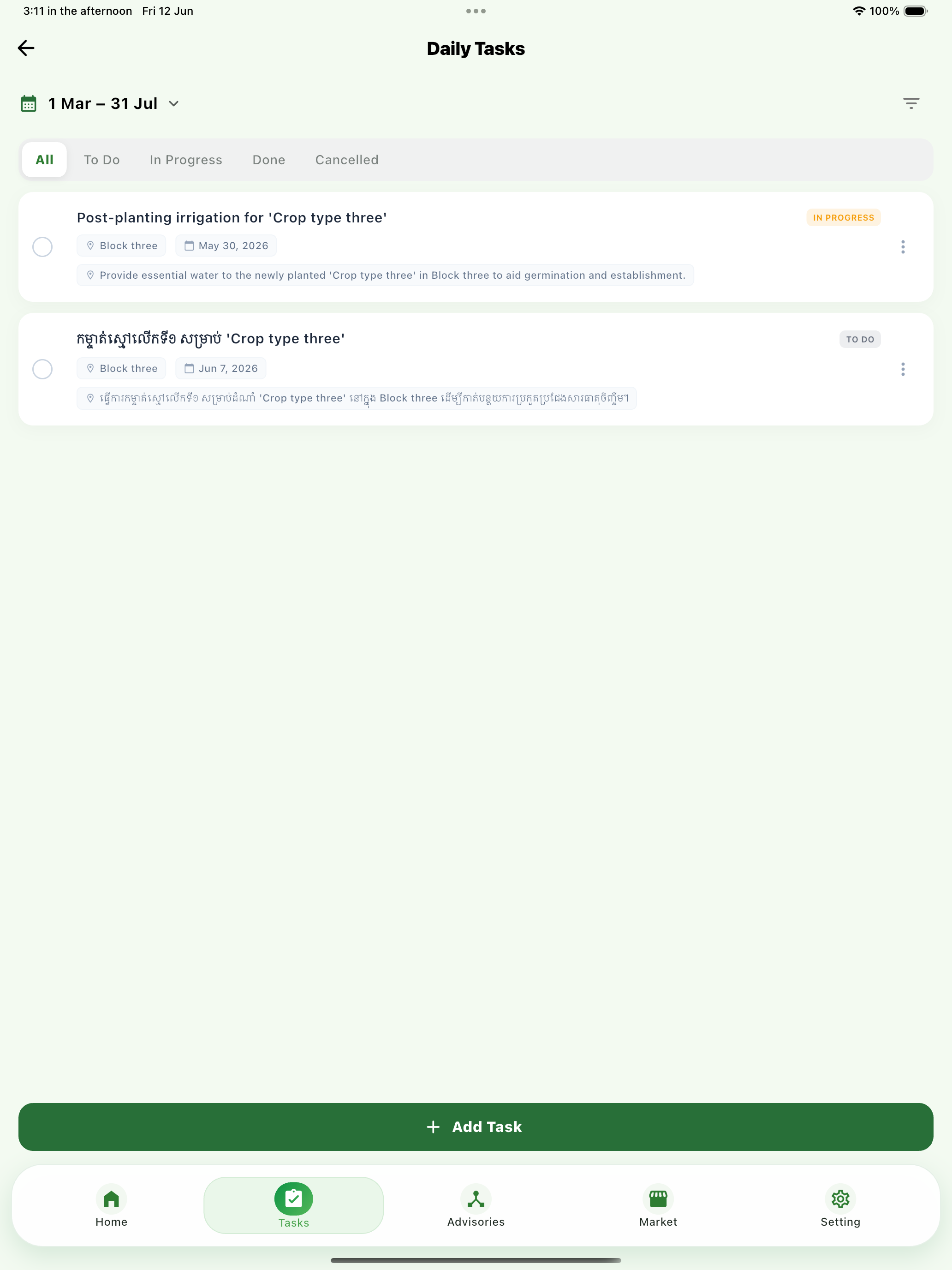AgriTech KH screenshot 7