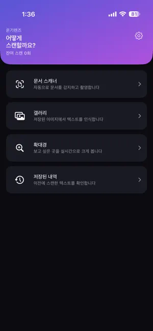 온기렌즈 screenshot 2