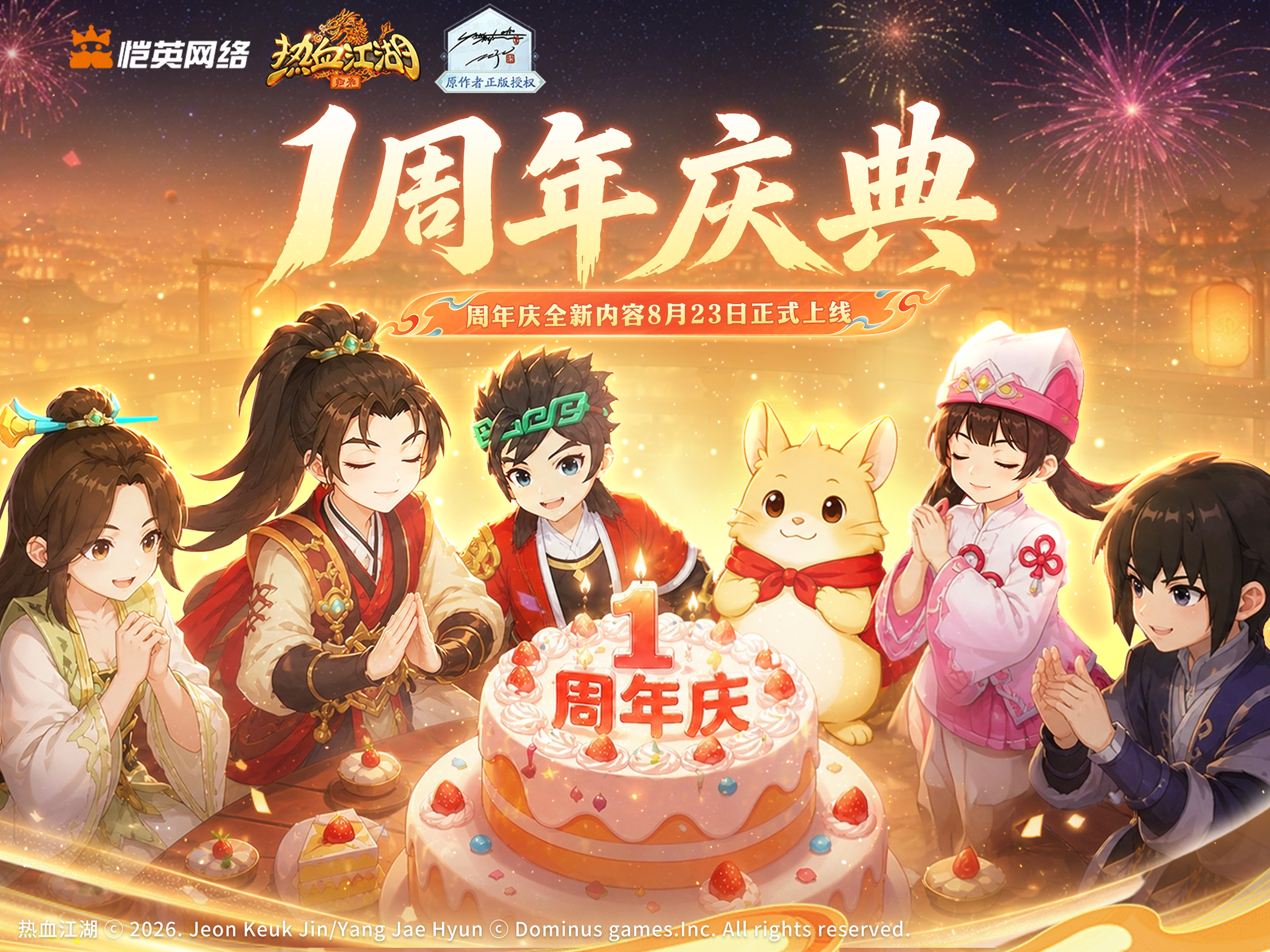 热血江湖：归来-正版授权 screenshot 6