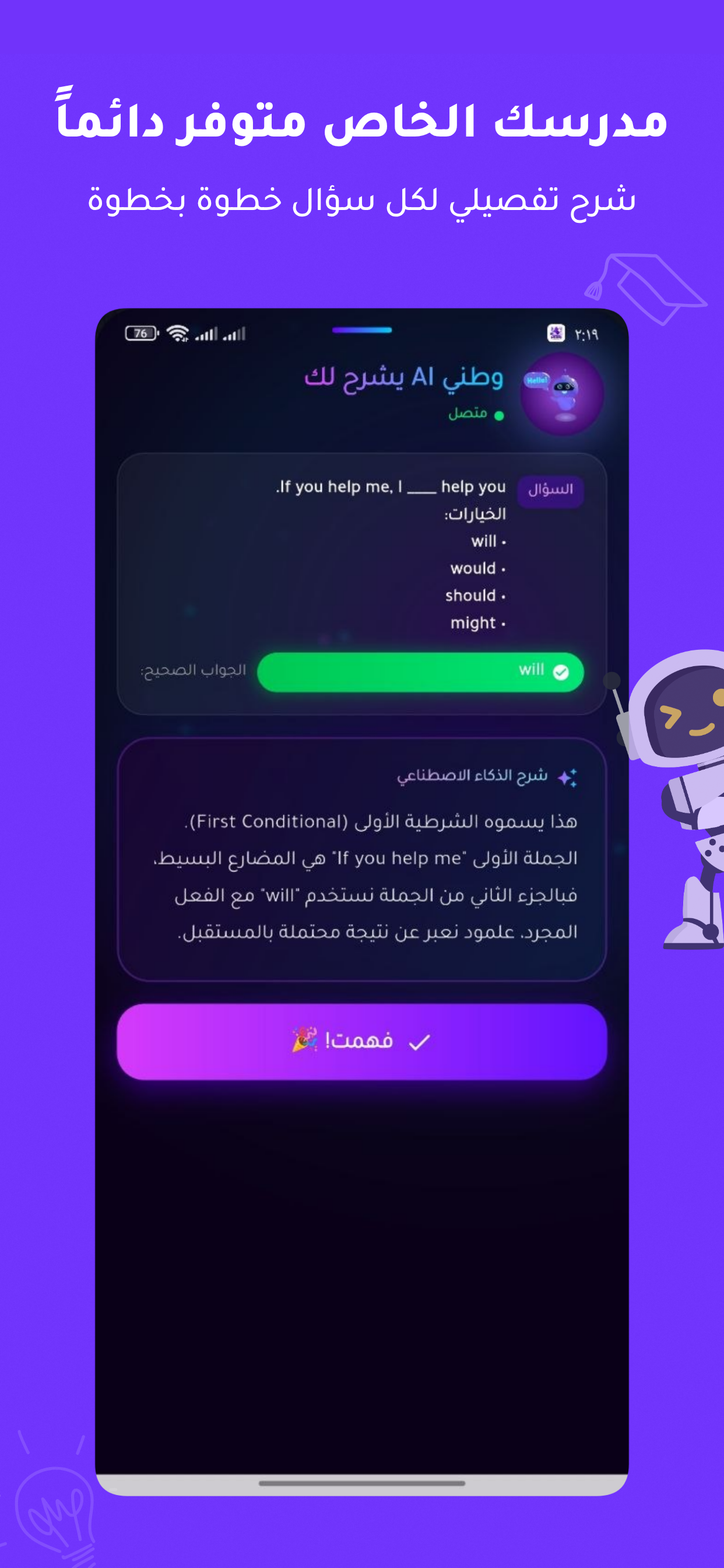 امتحان العراق screenshot 2