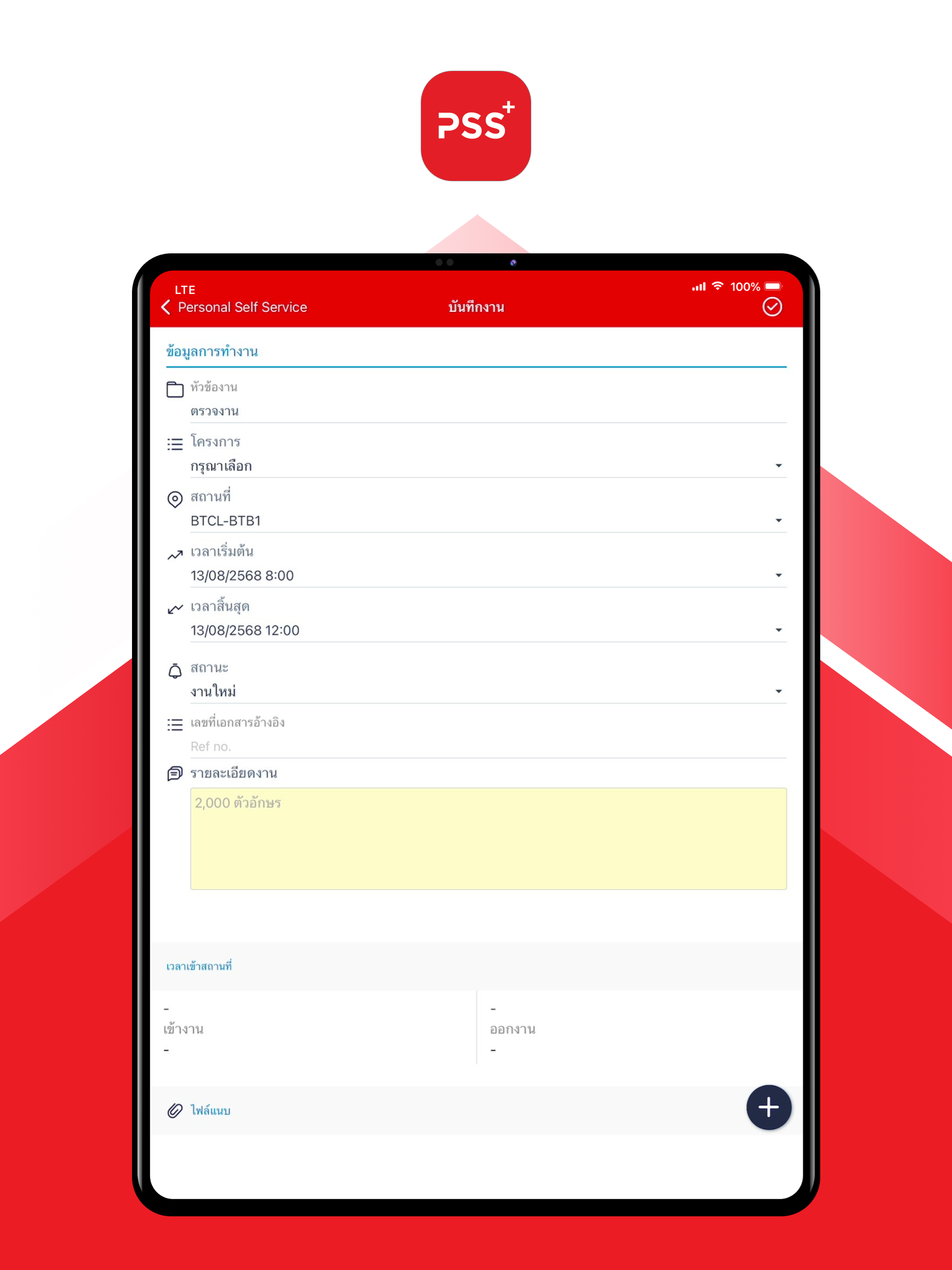 Personal Self Service screenshot 9