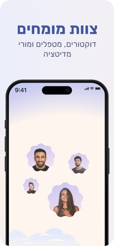 Rega - רגע iPhone screenshot