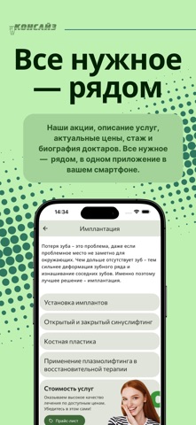 Konsize screenshot
