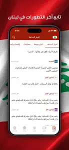 مدار العرب screenshot #4 for iPhone