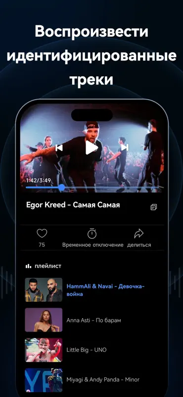 Musikerkennen - Song finder screenshot 3 of 10