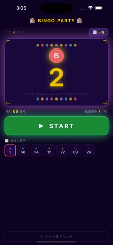 Bingo Spinner Screenshot 1 of 5