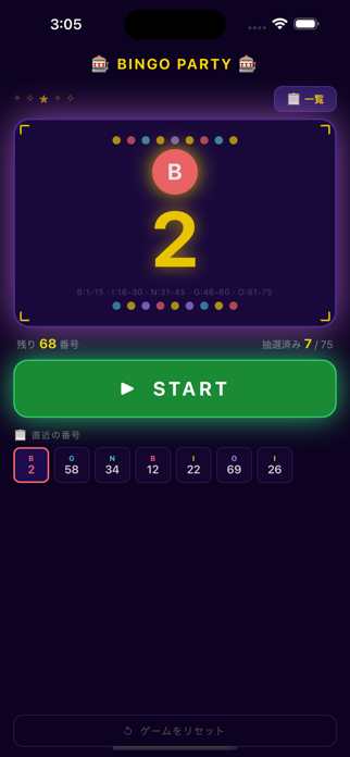 Bingo Spinner Screenshot 1 of 5
