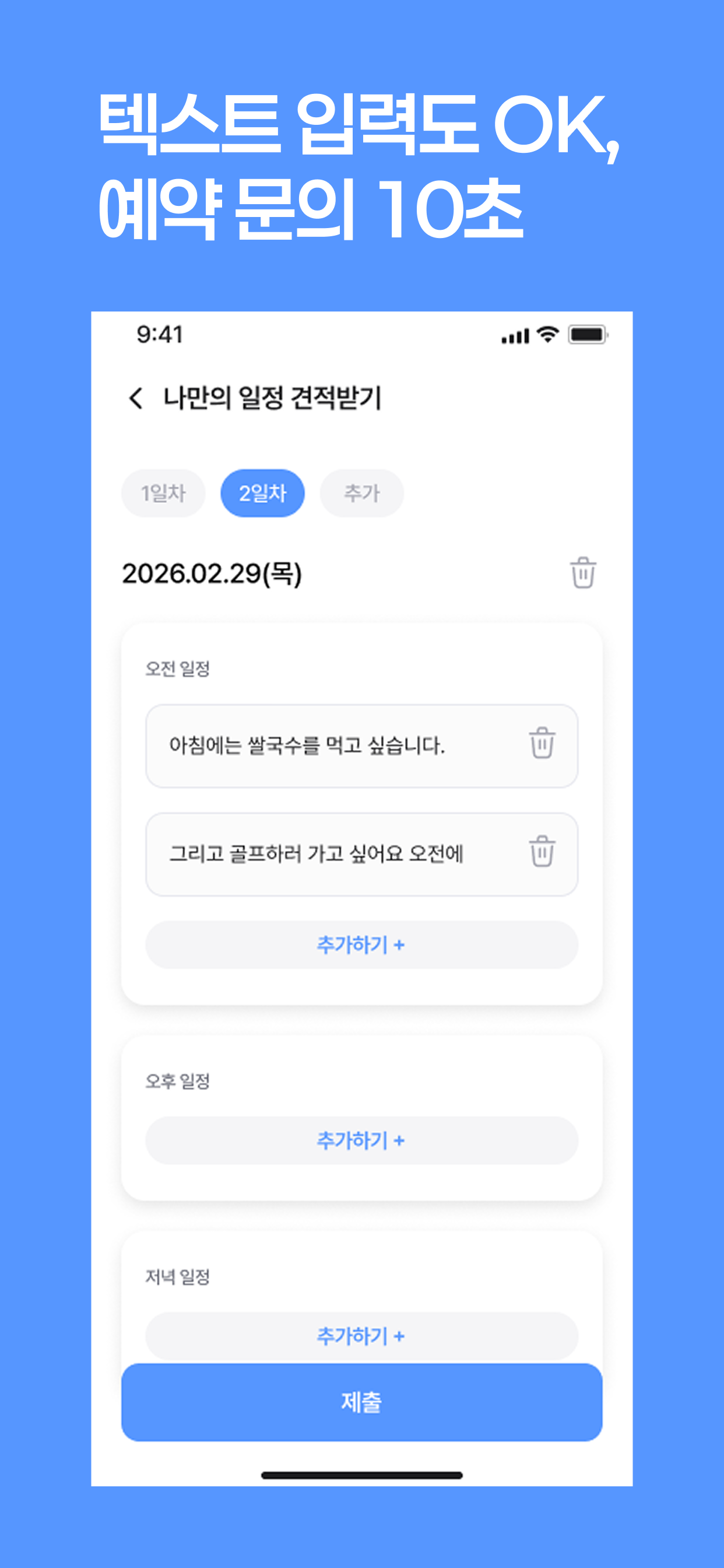 트래블다감