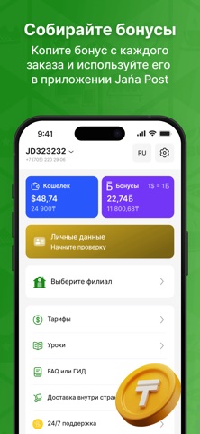 Jańa Post — скриншот 6