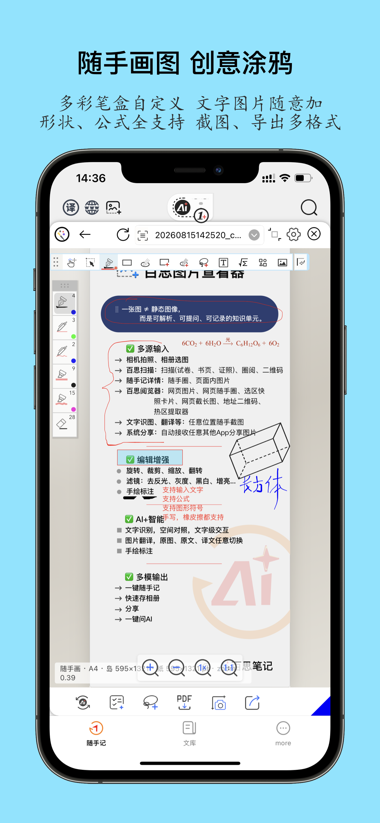 百思笔记-AI Best Note-做最好的工作学习笔记软件 screenshot 4