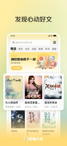 杏梅 screenshot