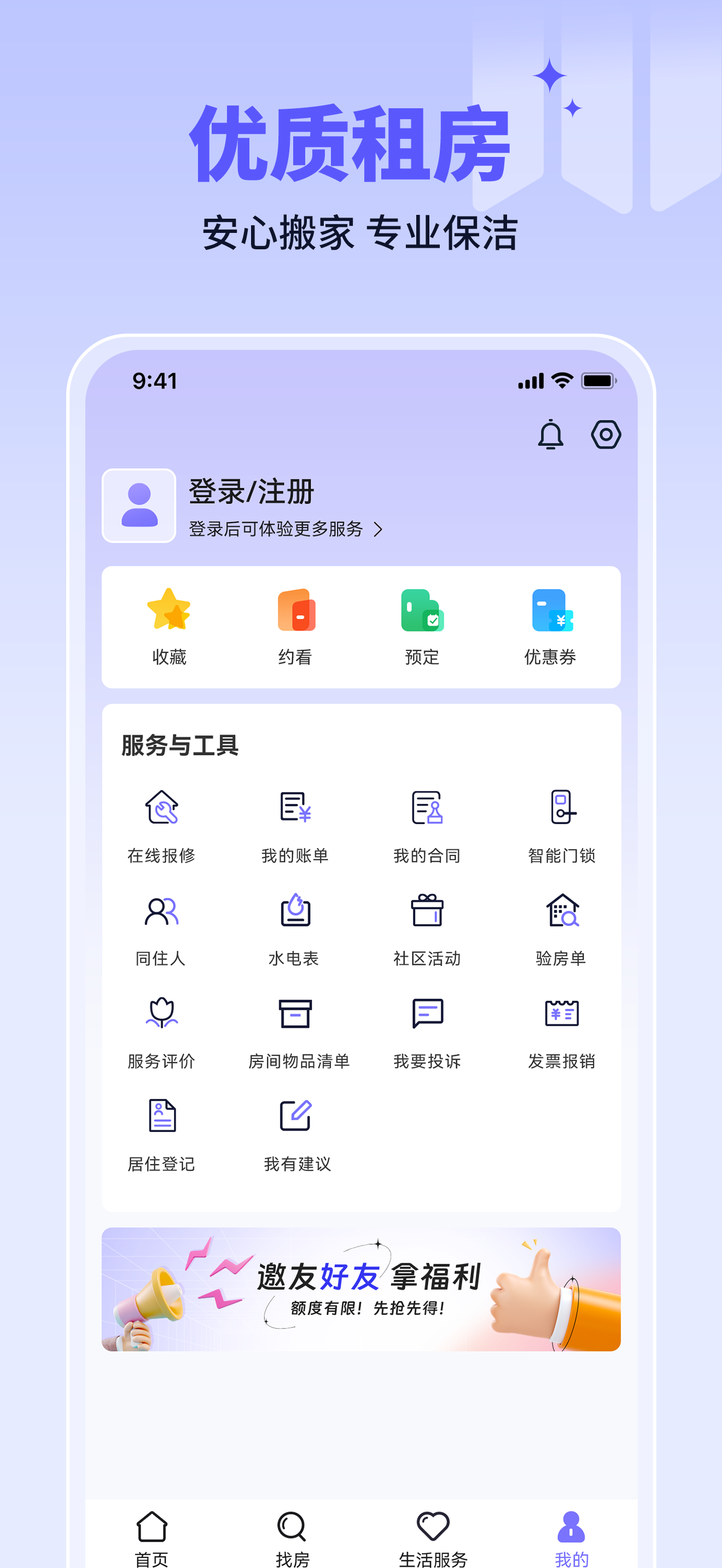 未来寓
