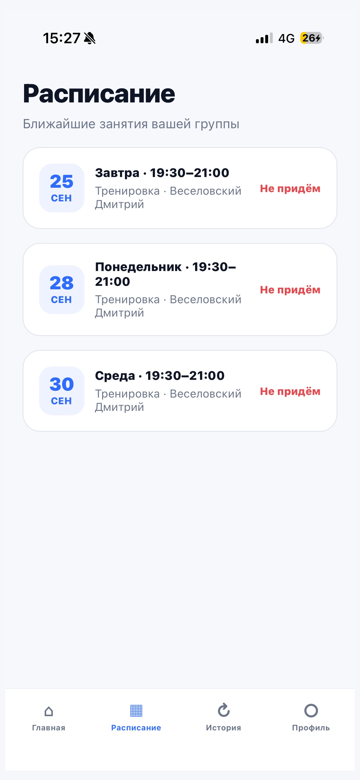 Screenshot 5 of SportBase
