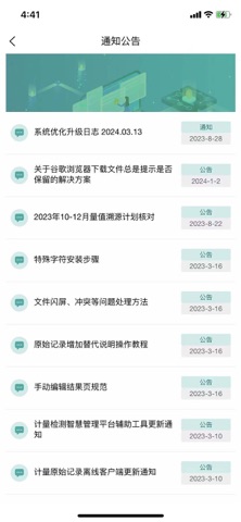 云智苏量 screenshot