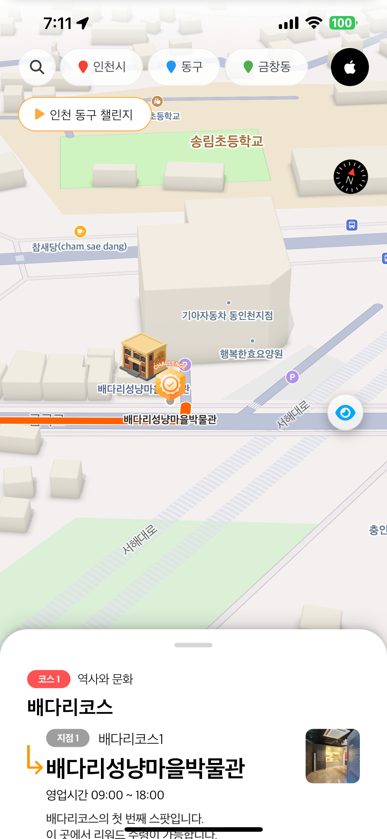 트리플래너 screenshot 9