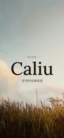 Caliu - Markdown笔记 screenshot