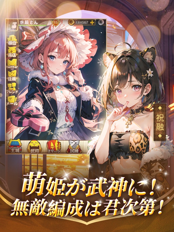 三国合戦ラッシュ - 超カジュアル萌姫放置 RPG screenshot 8