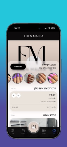 Eden Malka screenshot