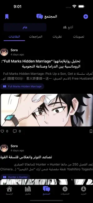 Komrau iPhone screenshot 3