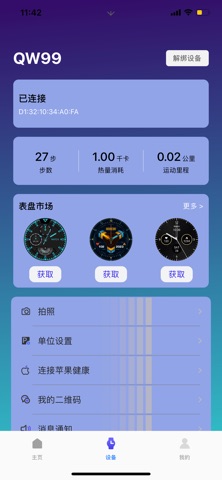 翀驰康乐 screenshot