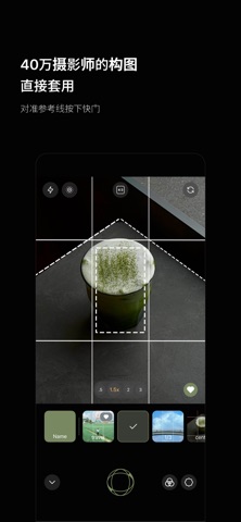 YoungPhoto - 氛围感构图相机 screenshot